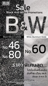 แบล็ก แอนด์ ไวท์ โปรโมชั่น แบล็กซิลิคอนคาร์ไบด์ เบอร์ 46 80 ไวท์อะลูมินั่มออกไซด์ เบอร์ 60 ลดราคา พิเศษสุด....โปรโมชั่นครึ่งหลัง ส่งท้าย เดือน พฤษภาคมนี้ เร็วเร็ว แร้งแรง แกรงใจทุกคน